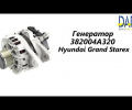 фото Генератор Hyundai Grand Starex EURO 5 37300-4A320, 373004A320