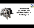 фото Генератор Hyundai Porter 2, Kia Bongo 3 373004A700