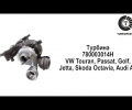 фото Картридж турбины Touran, Passat, Golf, Jetta, Octavia, A3