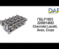 фото Головка блока ГБЦ F16D3 Cruze, Aveo, Lacetti