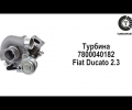 фото Турбина Fiat Ducato  Фиат Дукато 2.3 504071260