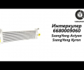 фото Интеркулер SsangYong Kyron, Actyon 2.0 D20DT