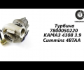 фото Турбина Cummins 4BTAA