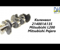 фото Коленвал Mitsubishi Pajero Sport , L200 2.5 4D56U