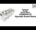 фото Головка блока ГБЦ D4CB пустая Grand Starex, Sorento 174л.с