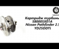 фото Турбина Nissan Pathfinder, Navara 144115X01A