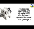 фото Генератор Sonata 6, IX35, Optima 3, Sportage 3 37300-2G400, 373002G400
