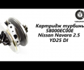 фото Турбина Nissan Pathfinder 2.5