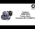 фото Турбина Cummins ISF 2.8 ЕВРО 4 3776282