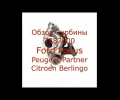 фото Картридж турбины Ford Focus, Fusion 1.6