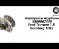 фото Актуатор турбины Ford Focus, Mondeo, S-Max, C-Max, Transit Connect 1.8