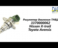 фото Регулятор давления ТНВД Toyota, Nissan 096710-0062, 0967100062