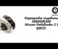фото Турбина Nissan Pathfinder, Navara YD25DDTI