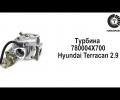 фото Картридж турбины Hyundai Terracan 2.9 J3