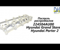 фото Головка блока ГБЦ D4CB пустая, Kia Sorento, Grand Starex 174л.с