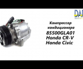 фото Компрессор кондиционера Honda CR-V 4, Civic 9