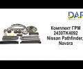 фото Комплект ГРМ YD25DDTi Nissan Pathfinder, Navara