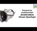фото Компрессор кондиционера Nissan Qashqai