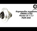 фото Картридж турбины Mazda CX-7