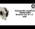 фото Турбина Renault Megane 7701476883